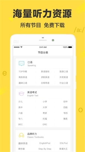 懒人英语安卓版 v4.3.1