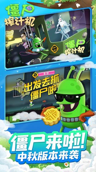 僵尸榨汁机全部僵尸完整图鉴最新版  v3.0.3