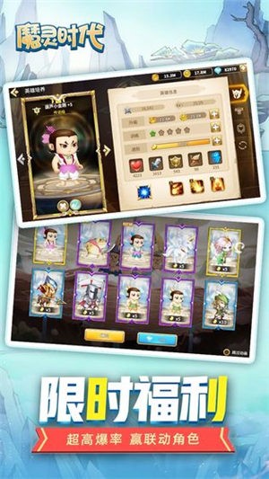 魔灵时代葫芦兄弟 v1.0.0