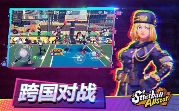 街球对决3v3  v1.4.48