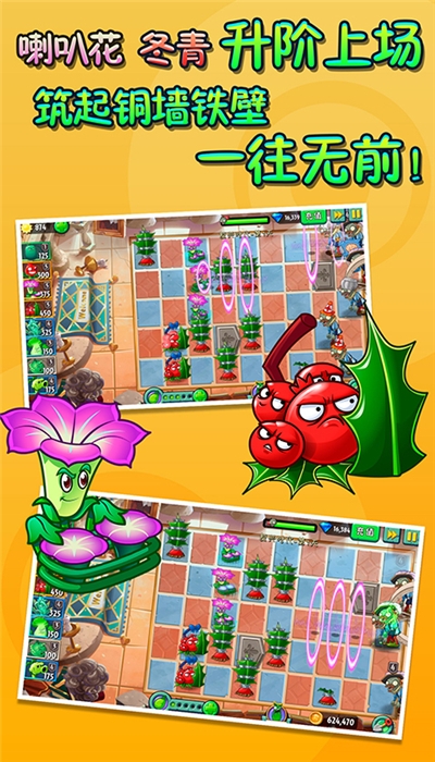 植物大战僵尸2老版本安卓版 2.4.7
