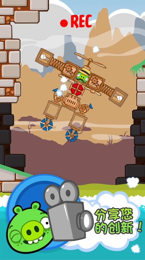 捣蛋猪HD  v2.4.3379