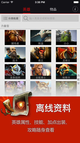 完美刀塔助手 v2.7.0