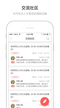 侃车ios版 v2.0.5