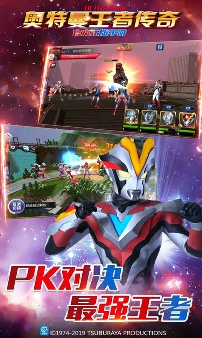 奥特曼王者英雄官方版 v1.0