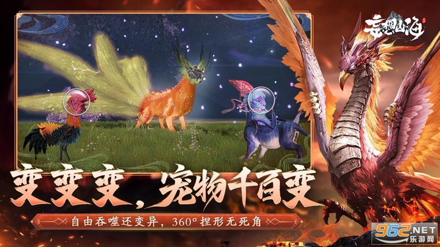 妄想山海官服 v2.0.6 官方正版