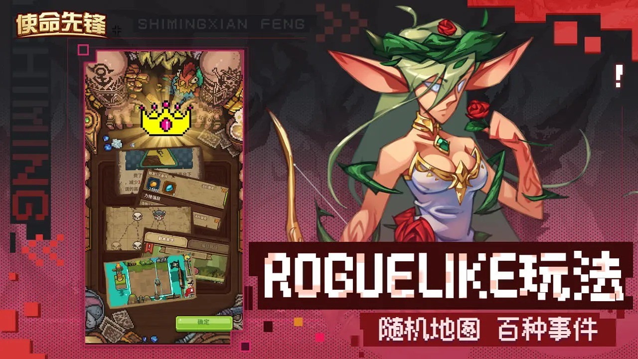 使命先锋 v105.98.8ad15422