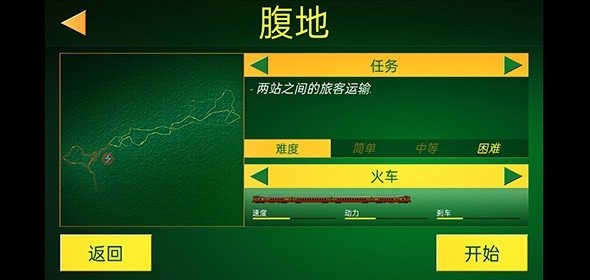 电动火车模拟器0.759  v0.759