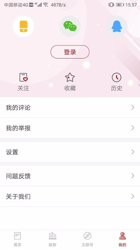 文旅云南 2020-03-25 13:30