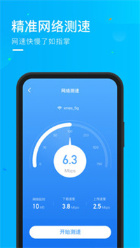 随地连WiFi v1.4.2