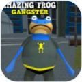 神奇城市青蛙模拟器游戏手机安卓版 