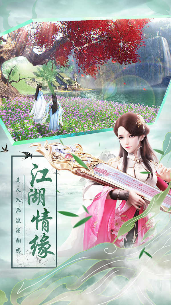 我在江湖永夜帝君截图2