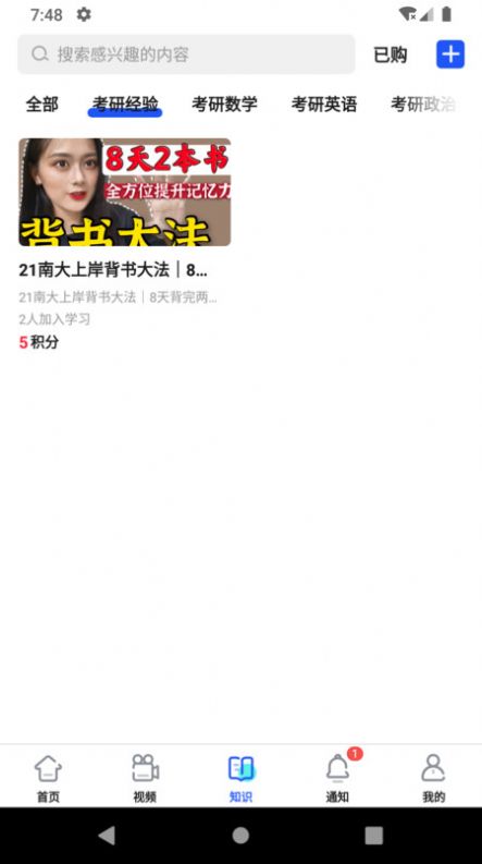 小研通app手机版  v3.4.1