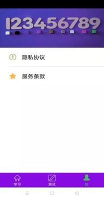 儿童数学盒 v1.0.3