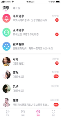 米心交友.jpg