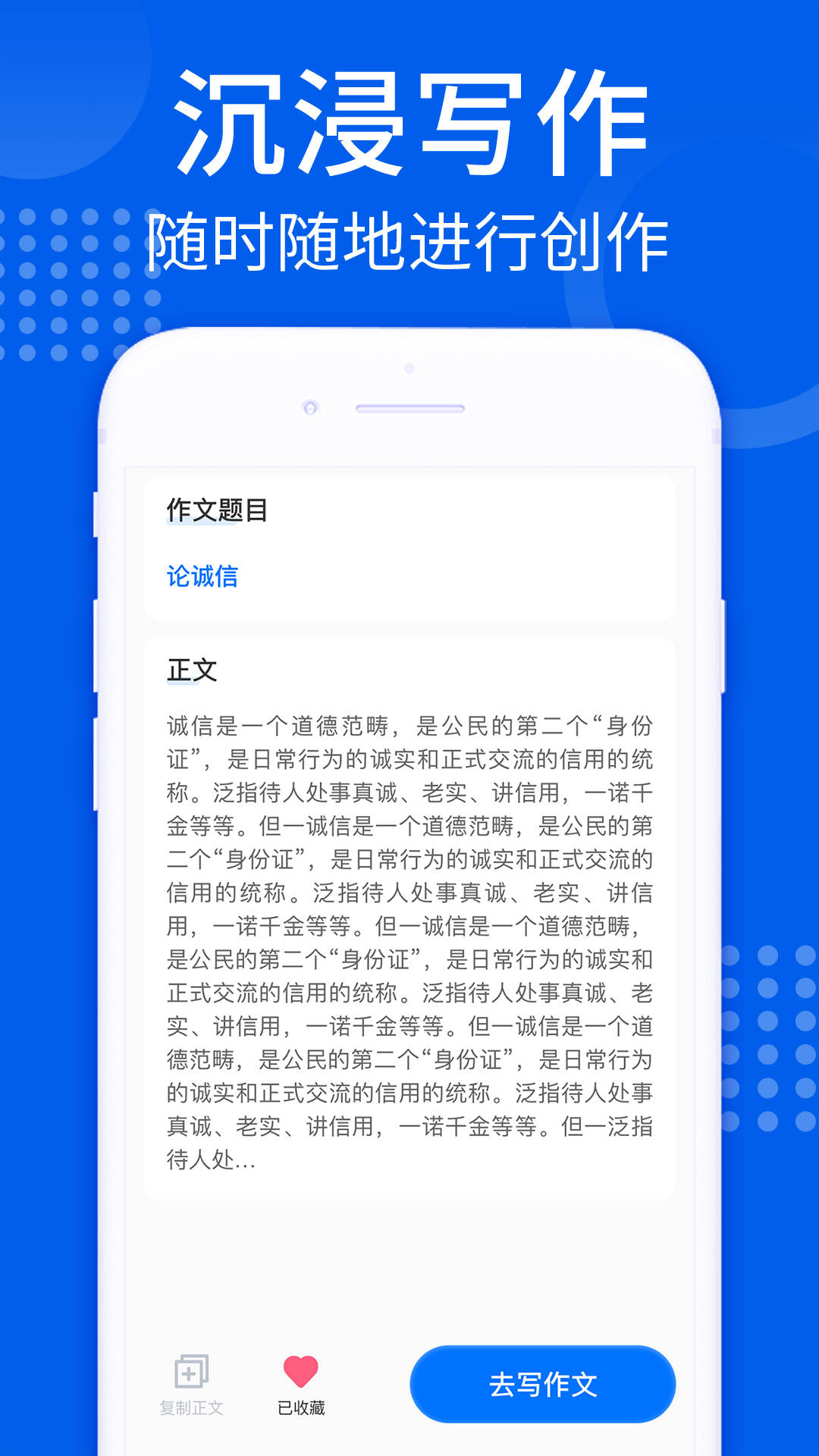 AI趣味写作 v1.0.0