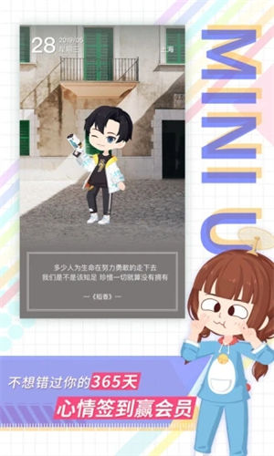 足记app下载安卓版 v3.1.2