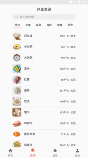 清晨健康日报 v1.0