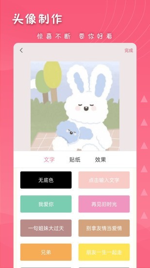 女生头像  v1.3.0