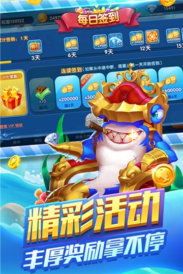 捕鱼来咯破解版 v4.0.0