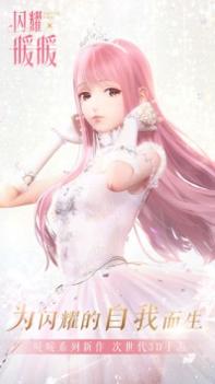 闪耀暖暖台服版