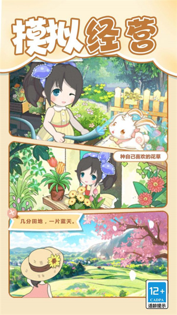 梦想改造大师  v1.0.0