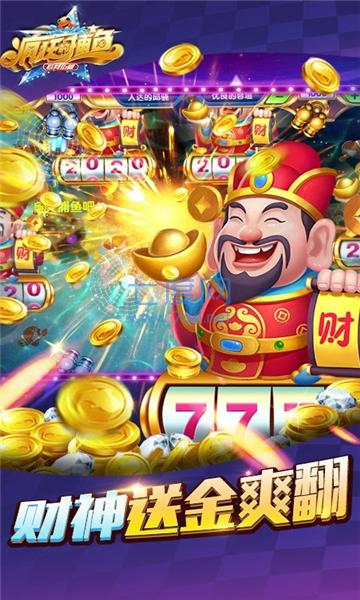 疯狂的捕鱼联网街机 v6.9.1