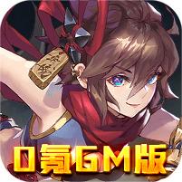 萌蛇联盟(0氪GM版)