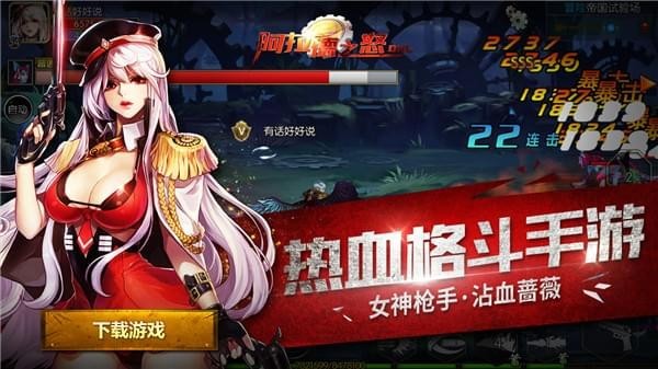 阿拉德之怒2024最新版本