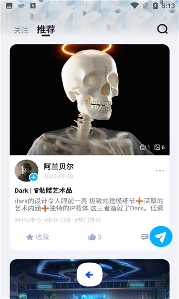 adameta元宇宙截图1