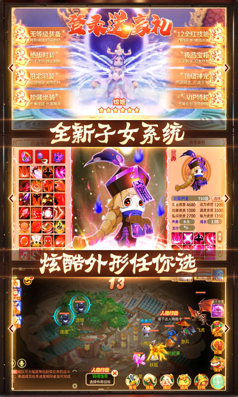 封神孙悟空手游官方最新版  v5.3.2