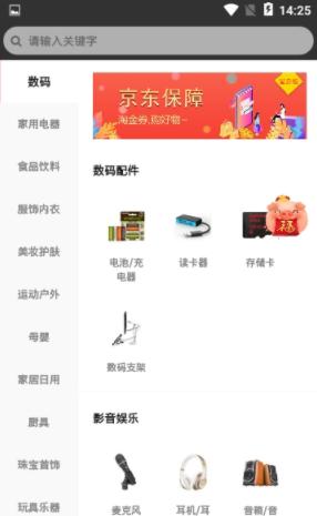 星云福截图2