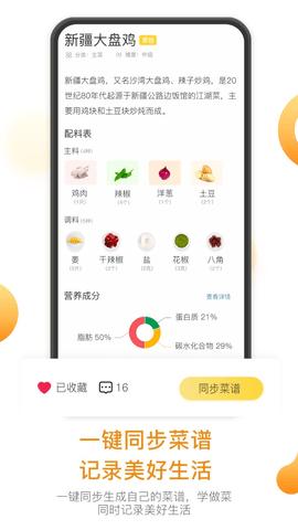 饭先  v1.0.0