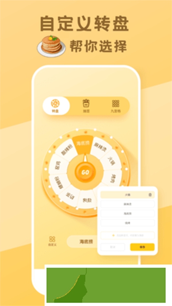 今天吃啥抉择 v1.1