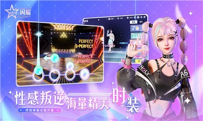 代号闪耀  v1.0