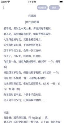 诗词掌上学 v1.0