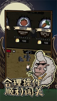 割草动物联盟 v1.0.1