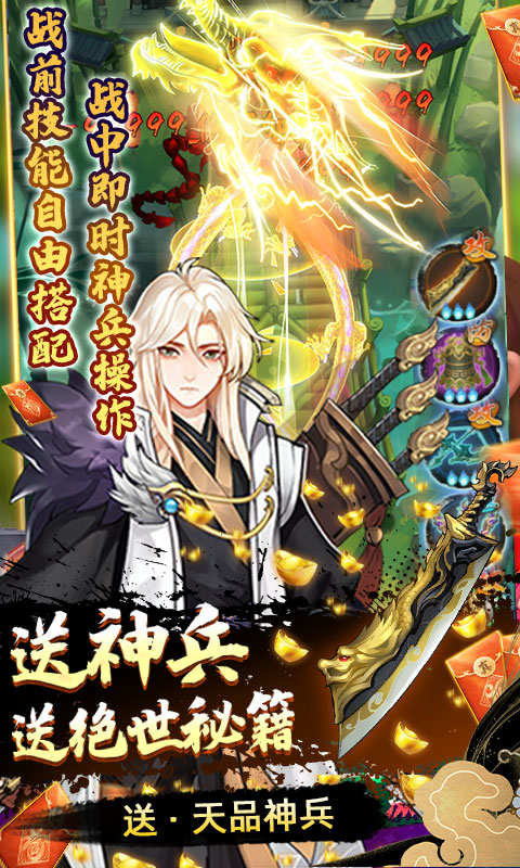 剑与江山(GM直充科技).jpg 剑与江山(GM直充科技).jpg