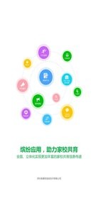睿教育家长版截图0