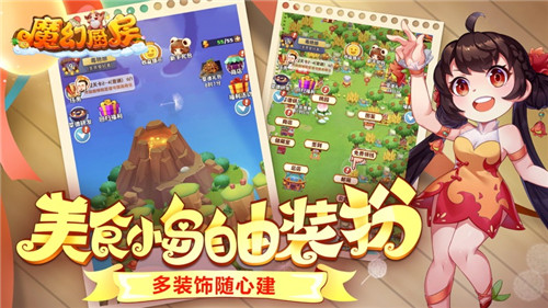 魔幻厨房游戏最新版 v5.5.4