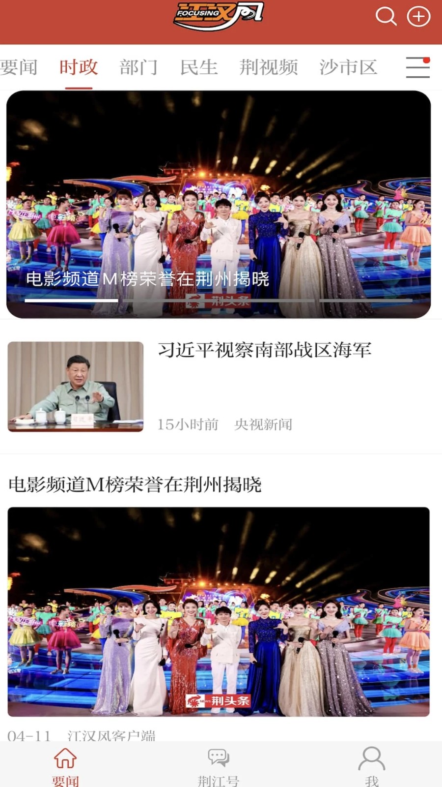 江汉风  v1.2.5