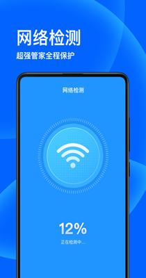 子甘WIFI卫士.png 子甘WIFI卫士.png