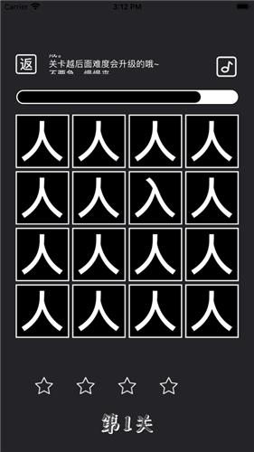 文字找茬互动  V 1.0