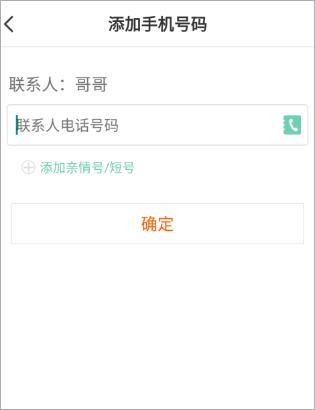 小天才电话手表app官方正版