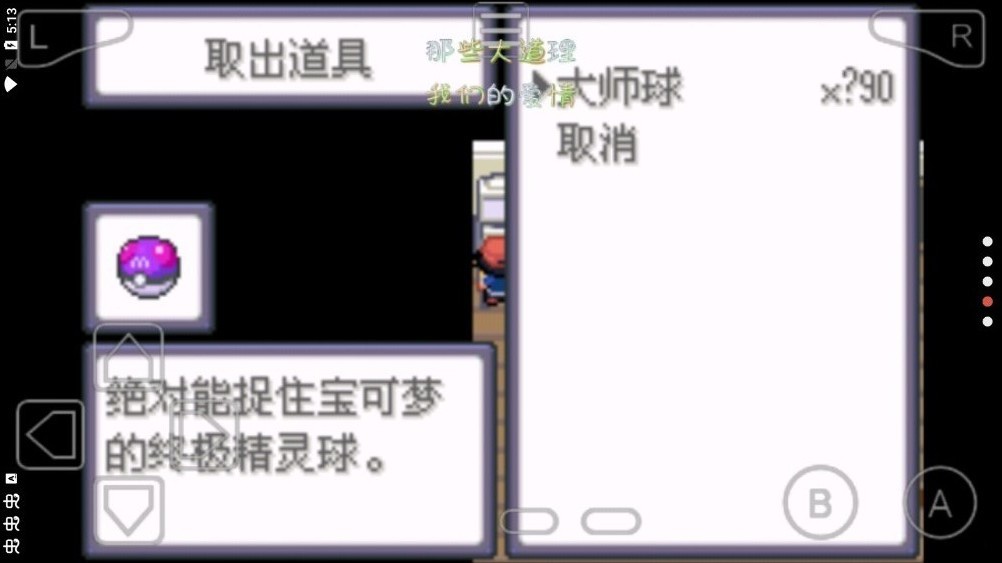 口袋妖怪诸神之战10.0  v10.0