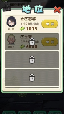 蛙儿子逆袭记 v3.0.5