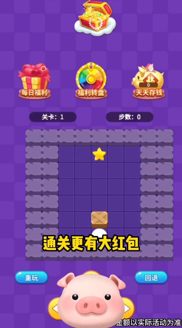 爆爆推箱子  v2012.1.3