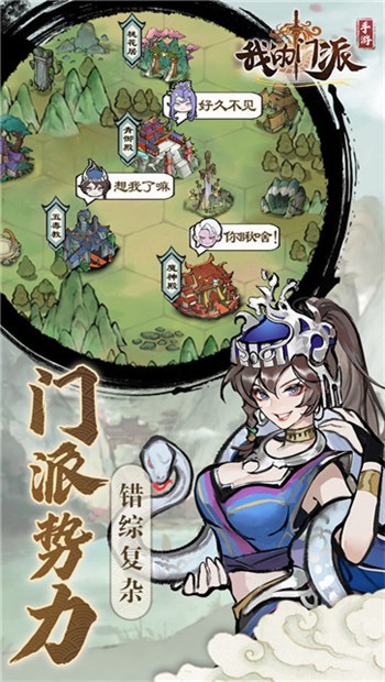 我的宗门 需要支持安卓系统5.2以上