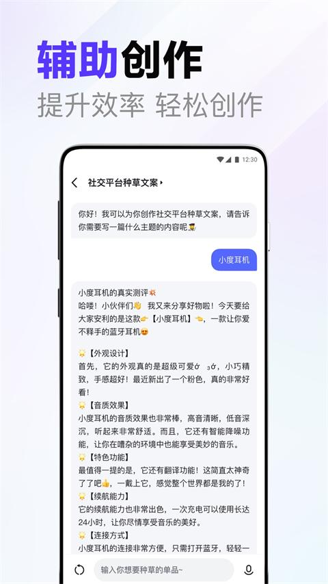 文心一言截图3
