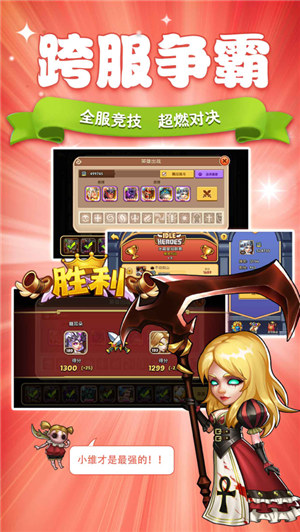 放置奇兵解锁版下载无限金币钻石